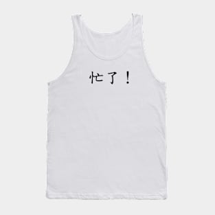 Chienese character artwork t-shirt meaning busy Tank Top